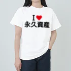 着る文字屋のI LOVE 永久資産 / アイラブ永久資産 Heavyweight T-Shirt