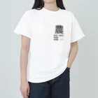 はしかみにんにくSHOby AYA HARUのゲシュタルト崩壊Tシャツ　【農】 ヘビーウェイトTシャツ