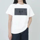 AkironBoy's_Shopの廃墟　アニメーション　①シーン Heavyweight T-Shirt