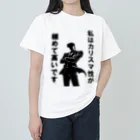 YPO_industryのカリスマ性が高いです！ ヘビーウェイトTシャツ