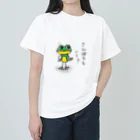 Mikanのカエルくん ヘビーウェイトTシャツ