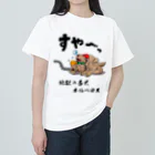 かいほう屋の地獄の番犬「ネルベロス」 Heavyweight T-Shirt