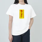 霊幻堂のキョンシーのお札 Heavyweight T-Shirt