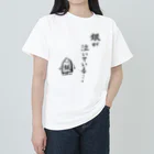 serimakiの将棋　銀が泣いている Heavyweight T-Shirt