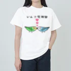 まめるりはことりのセキセイインコいんこ党幹部のーまる【まめるりはことり】 Heavyweight T-Shirt