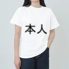 kazukiboxの本人 ヘビーウェイトTシャツ
