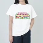 mojimojiのフード屋さんの『サムギョプサル』 ヘビーウェイトTシャツ