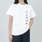 QUIETMILLS.COのCODE SERIES CARELABEL Heavyweight T-Shirt