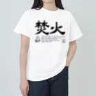 Too fool campers Shop!のTAKIBI02(黒文字) ヘビーウェイトTシャツ