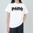 『NG （Niche・Gate）』ニッチゲート-- IN SUZURIの以心伝心H.T. ヘビーウェイトTシャツ