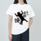 Draw freelyのもう全部嫌 ヘビーウェイトTシャツ