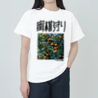 SHRIMPのおみせの蜜柑狩り ヘビーウェイトTシャツ