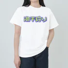 SHRIMPのおみせの潮干狩り Heavyweight T-Shirt