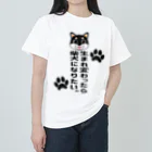 街のいろどりの生まれ変わったら柴犬になりたい。子黒柴ver. ヘビーウェイトTシャツ