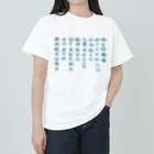 WAMI ARTのアワウタとフトマニ(海色) ヘビーウェイトTシャツ