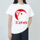 ヨロ吉のロゴ風文鳥（文字付） Heavyweight T-Shirt