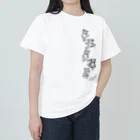 もけけ工房 SUZURI店の踊るカブ Heavyweight T-Shirt