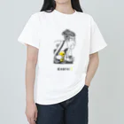 ビールとアート TM-3 Designの名画 × BEER（写楽）黒線画 ヘビーウェイトTシャツ