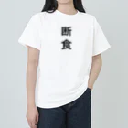ZuRUIの断食 Heavyweight T-Shirt