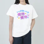 綾野のいっけな〜い！懺悔懺悔！ ヘビーウェイトTシャツ