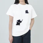 greetenの剣道　思いっきり剣道 ヘビーウェイトTシャツ