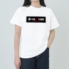 LureNews.TV ＆ Vishの南湖LOVER B ヘビーウェイトTシャツ