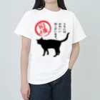 紅天本舗のねこがいます自慢＊10【透過】 ヘビーウェイトTシャツ