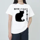 紅天本舗の猫が待ってるので早く帰ります＊7【透過】 ヘビーウェイトTシャツ