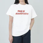 _ainalaend_のThis is manzaishi  ヘビーウェイトTシャツ