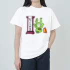 生物＝ケモノのヲ店のひっくりかえる Heavyweight T-Shirt