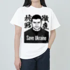 独立社PR,LLCのウクライナ応援 Save Ukraine 徹底抗戦 ヘビーウェイトTシャツ