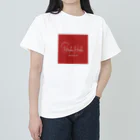  『Hala Hala』のHala Hala ヘビーウェイトTシャツ