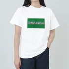 DJUSAUSA16のすっぴんGREEN(前面プリント) Heavyweight T-Shirt