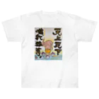 KIYOKA88WONDERLANDの天上天下唯我独尊　我が道をゆけ　おシャカくん　Little Buddha Heavyweight T-Shirt