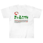 青い森國土保全協同組合の青い森エコたんTシャツ Heavyweight T-Shirt