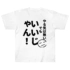 Pugsanのやる気くん Heavyweight T-Shirt