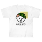 mapechiのYOU & ME　キミとワタシ　キミとボク（No.1） Heavyweight T-Shirt