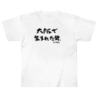 japanjaponの大阪で生まれた男ちゃうんかい！ Heavyweight T-Shirt