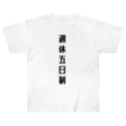 リトルプラネットの週休五日制 Heavyweight T-Shirt