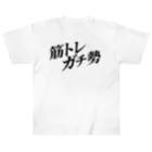 MessagEの筋トレガチ勢 [BLACK] ヘビーウェイトTシャツ