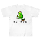 瑠璃色ガレージのキューカン日 ヘビーウェイトTシャツ