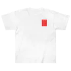 人生楽笑の取扱割物注意 Heavyweight T-Shirt