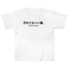 ホライゾンFactory'sの汚れてもいいTシャツ ヘビーウェイトTシャツ