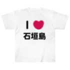 ハロー! オキナワのI 💗 石垣島 ヘビーウェイトTシャツ