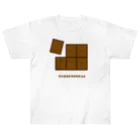 きょむ商会のきょむミルクいたチョコ Heavyweight T-Shirt