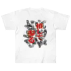 Cyber XXXのフェス参戦服　推して参る Heavyweight T-Shirt