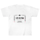 SUNSET STUDIOの縁起物ロゴ Heavyweight T-Shirt