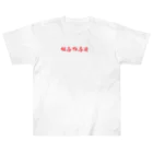 一般社団法人 相馬野馬追の相馬野馬追公式ロゴグッズ Heavyweight T-Shirt