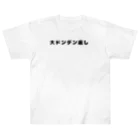 dasa_tの大ドンデン返し Heavyweight T-Shirt