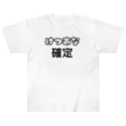 Trend_wordsのけつあな確定 ヘビーウェイトTシャツ